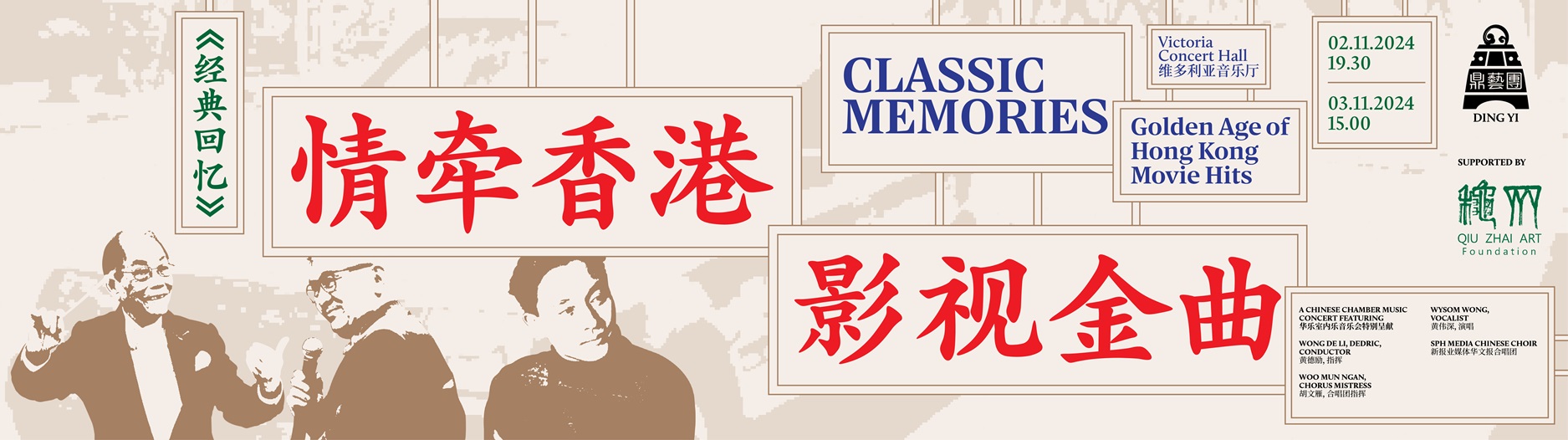 DY-HK Classics_Other adaptations_Card Partner SAFRA_Banner Image_-1870x525px